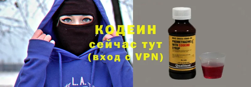 наркошоп  Дорогобуж  Codein Purple Drank 