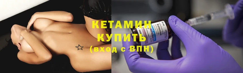 Кетамин ketamine Дорогобуж