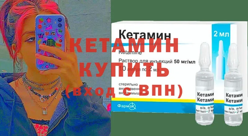 КЕТАМИН ketamine  купить  сайты  Дорогобуж 